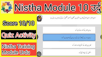 Nistha Module 10 in Urdu Medium Answer | Module 10 Nistha Question Answer Urdu