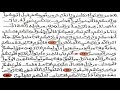 سورة الحديد من الآية 10 إلى 16 بصوت المقرئ محمود خليل الحصري