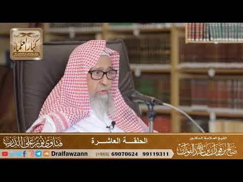 10 - الحلقة العاشرة من حلقات نور على الدرب المرئي