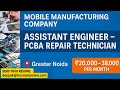 JOB INTERVIEW DETAILS FOR MOBILE COMPANY