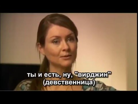 Девственница 4 1 Девственница 4 1