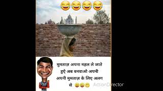 😂😂aaj ki khabar taj mahal lejaate hue mumtaaj🤣😒#comedy  video#funny best#viral