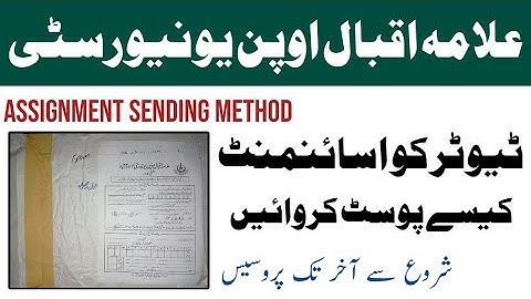 Aiou Assignment Bhejne ka tariqa Autumn 2022 | Aiou Assignment Autumn 2022