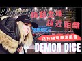 Demon Dice現場演出是什麼樣的體驗?近距離感受帥氣爆表的魅力! (惡魔骰子洛杉磯11/6演唱會精華紀錄)