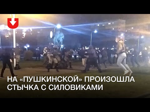 Стычка с силовиками на Пушкинской 23 сентября