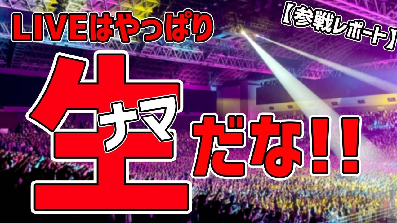 B'zライブ マリンメッセ ネタバレ注意!!】B'z LIVE-GYM 2022 -Highway X- 5/14 マリンメッセ