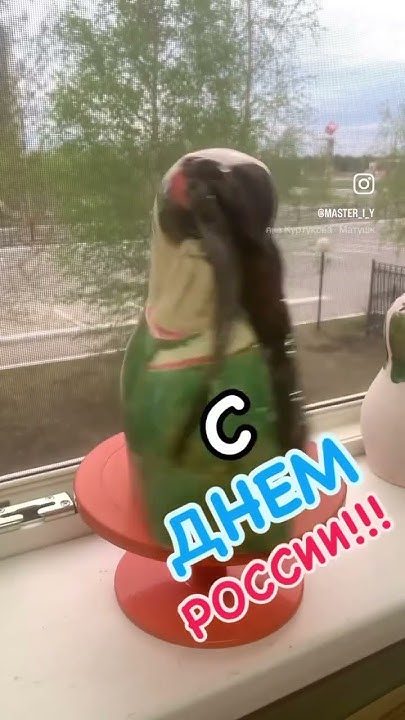 Первая скульптура из комплекта Три грации УДОВОЛЬСТВИЕ. С днем РОССИИ ...