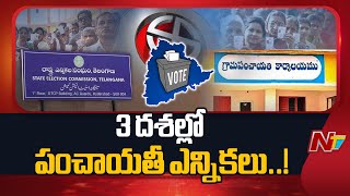 Telangana Election Commission Releases Telangana Panchayat Election