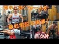 ダンベルで背中全体を効果的に鍛える4種目の筋トレメニュー!解説と実演