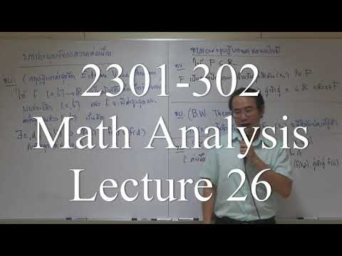 วีดีโอ: 26 สมการคณิตศาสตร์มูล