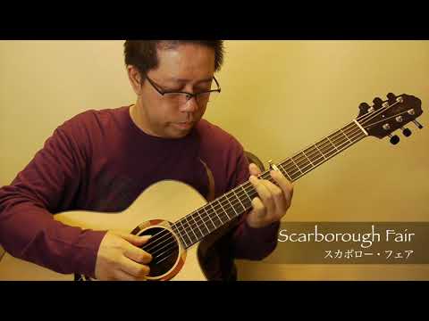 scarborough-fair-/-daisuke-minamizawa-(acoustic-guitar-solo)