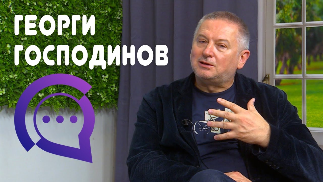 Георги Господинов гостува в 