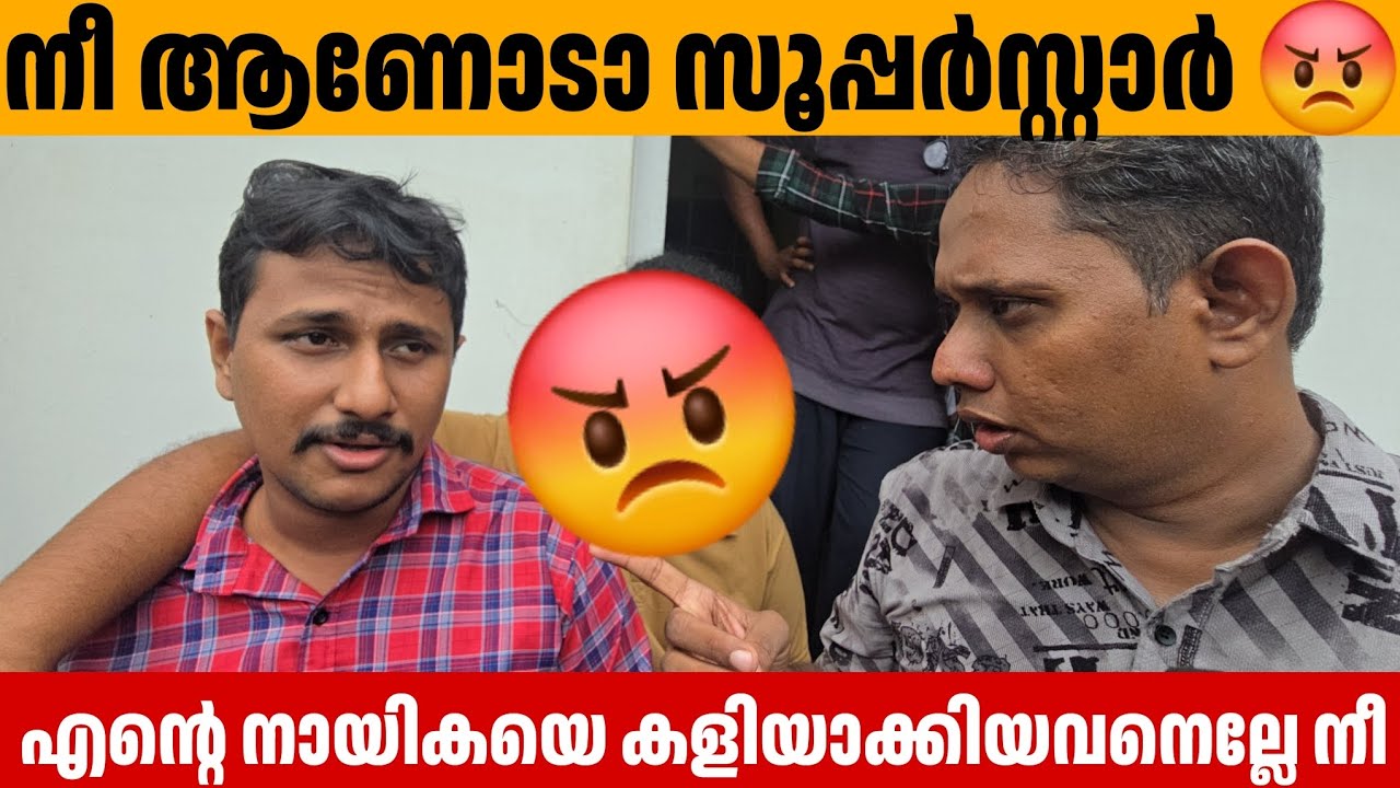 ആറാട്ട് അണ്ണന്റെ Birthday ക്ക്‌ പേരെയേ അടികൊണ്ട് ഇറങിപോയി😡 Birthday Video Alin Jose Perera