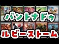 【MTG】ゆかり：ザ・ギャザリングS《錬金術師の計略》【モダン】