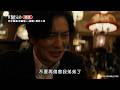 【田鎖兄弟】放過我們吧！真崩潰痛哭與"真兇"求饒尋求真相／精采片段