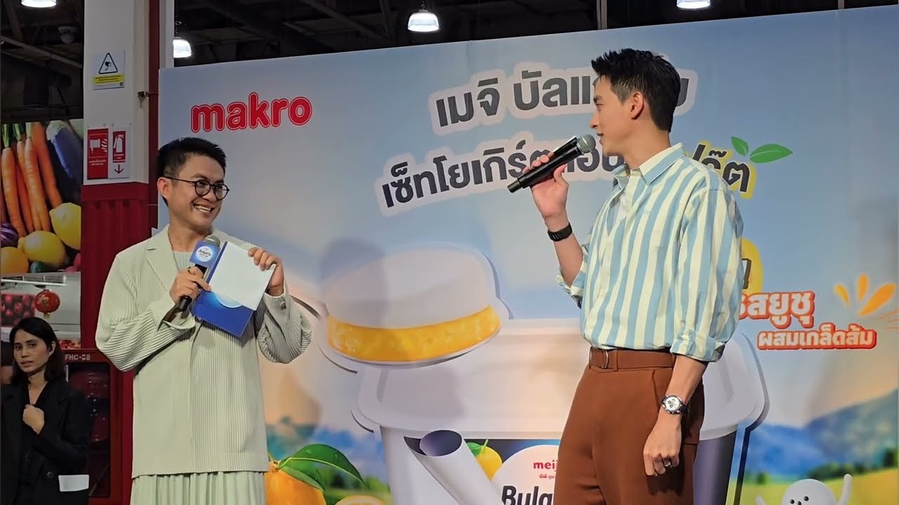 เจมส์จิ รักแรกพบ-เล่นเกม-รถไฟบนฟ้า ฝากผลงาน-ถ่ายรูป งานเมจิบัลแกเรีย @แมคโคร สาทร 6-9-25
