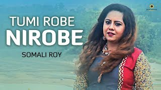 তুমি রবে নীরবে - Tumi Robe Nirobe - Somali Roy/Rabindra Sangeet - Bangla Song 2018 - Love Songs