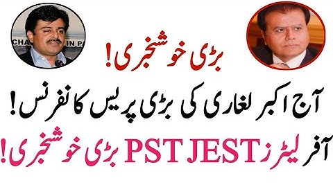 Akbar laghari today pst jest offer letter update - offer letter pst jest news today - IBA pst jest