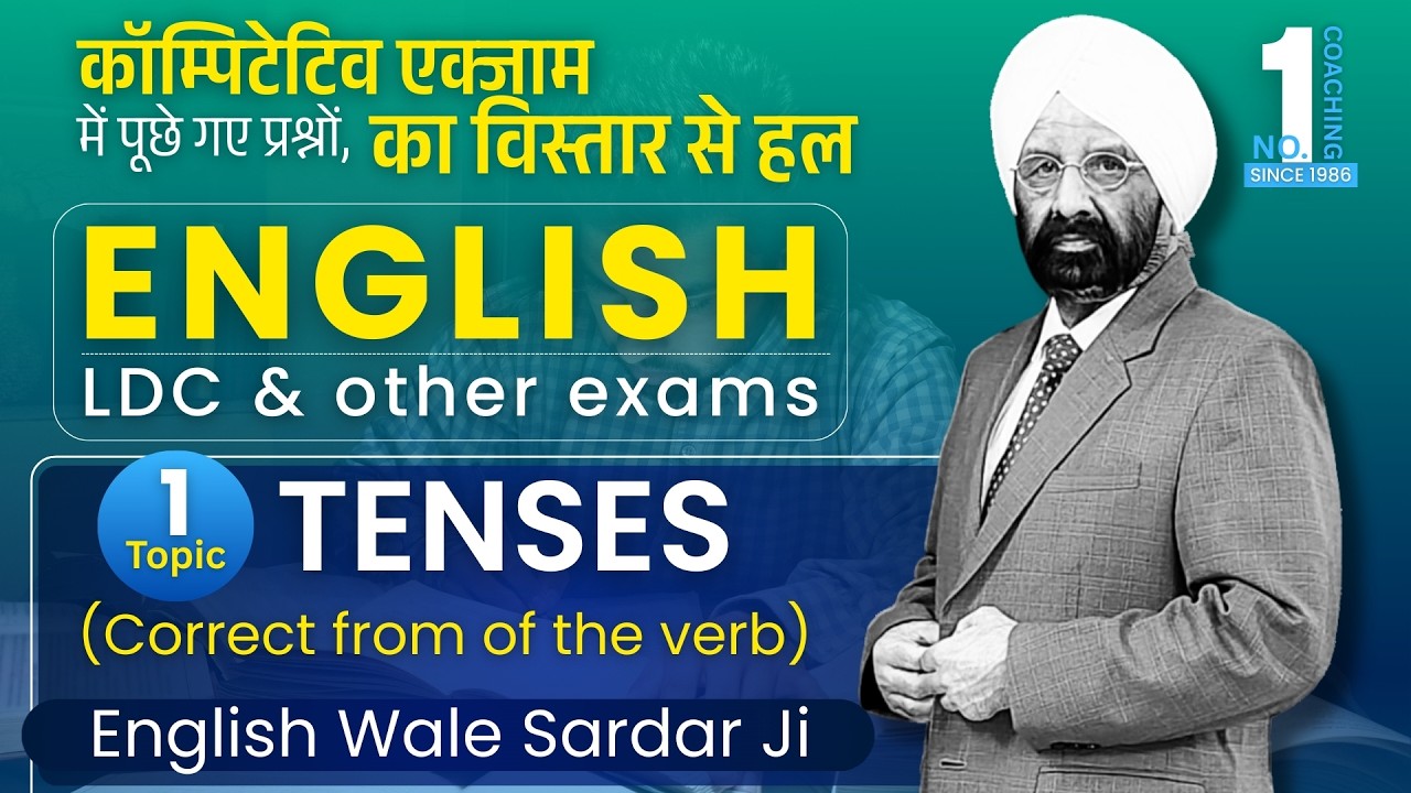LDC Exam 2026 English: TENSES (Correct Form of the Verb) | Class 1 | English Wale Sardar Ji