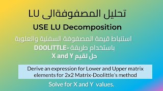 03- Find X and Y values using LU decomposition-Doolittle's method.