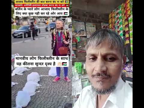 FreePalestine FreePalestineGaza Asifindianvlogs Gaza GazaGenocide Israel Asifgogawa Yaman A