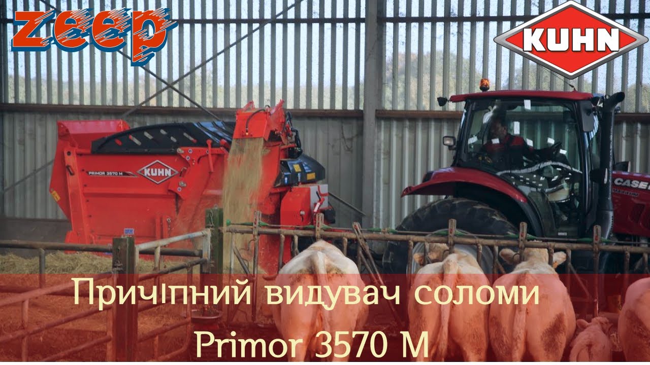 KUHN, причіпний видувач соломи Primor 3570 M для агрегатування з тракторами низької потужності