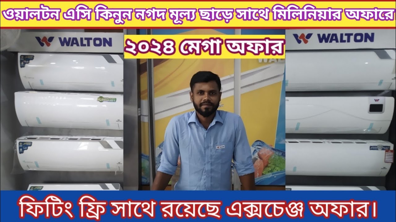 Walton Ac Price In Bangladesh 2024 Ac Price In BD 2024 Air Conditioner walton-ac-price-in-bangladesh-2024-ac-price-in-bd-2024-air-conditioner