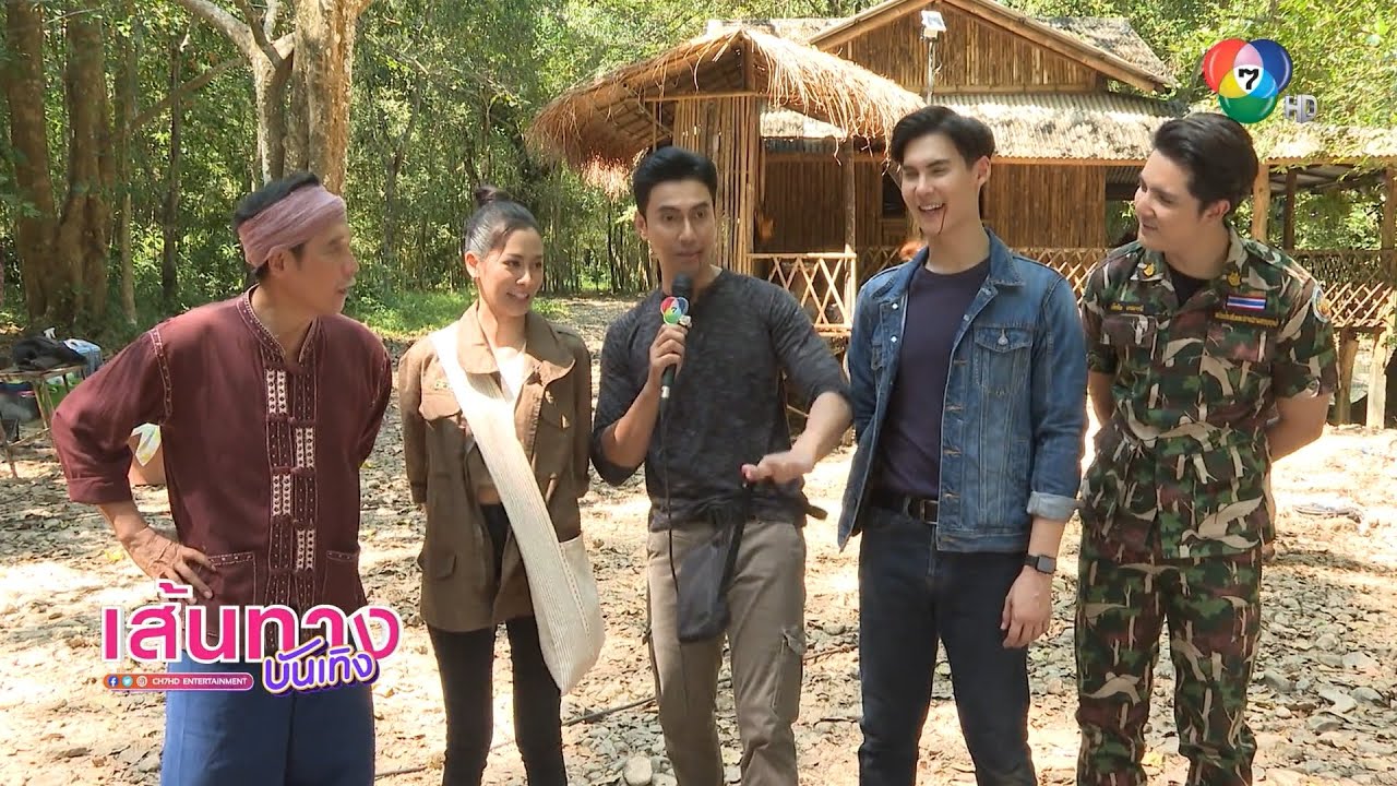 เพลิงไพร : เอส กันตพงศ์ – บอส ชนกันต์ ยกทีมกันมาถ่ายฉากบู๊เท่ ๆ ถึงน้ำตกตายาย