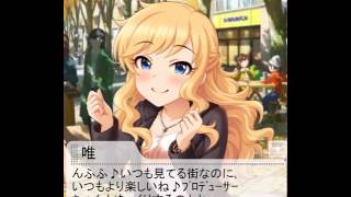 大槻唯 声優情報やかわいいssr衣装を一挙大公開 デレステ 大槻唯 声優情報やかわいいssr衣装を一挙大公開 デレステ