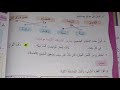 الهواة الأربعة النص الوظيفي ص100 101 102من كتاب المفيد في اللغة العربية للمستوى الرابع ابتدائي 