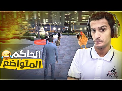 دجاجتن صقعة قراند الحياة الواقعية 