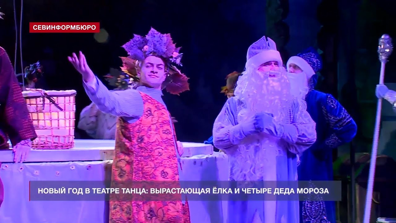 Севастопольский Академический театр танца им. В.Елизарова