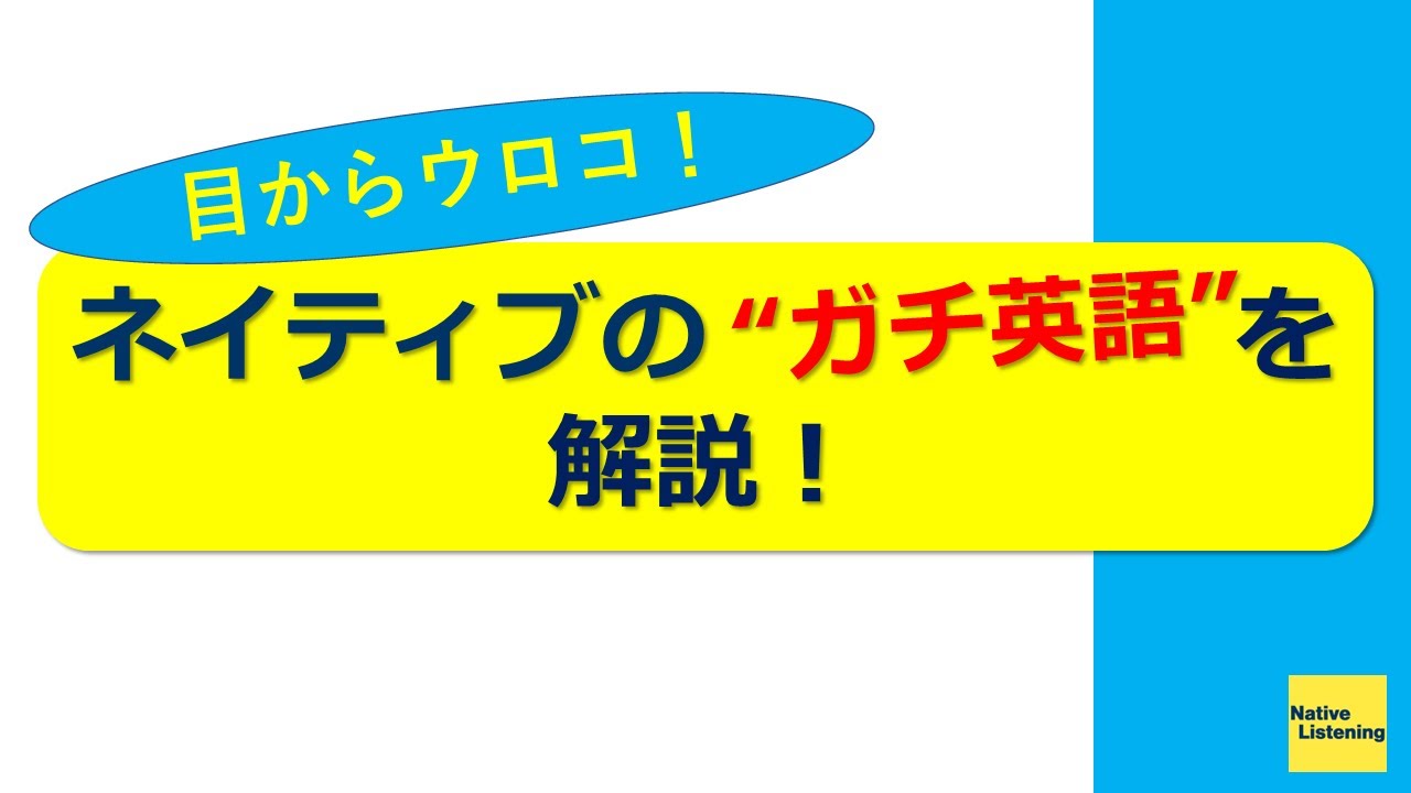 英語学習CD native english Listening 5セット 英語学習CD