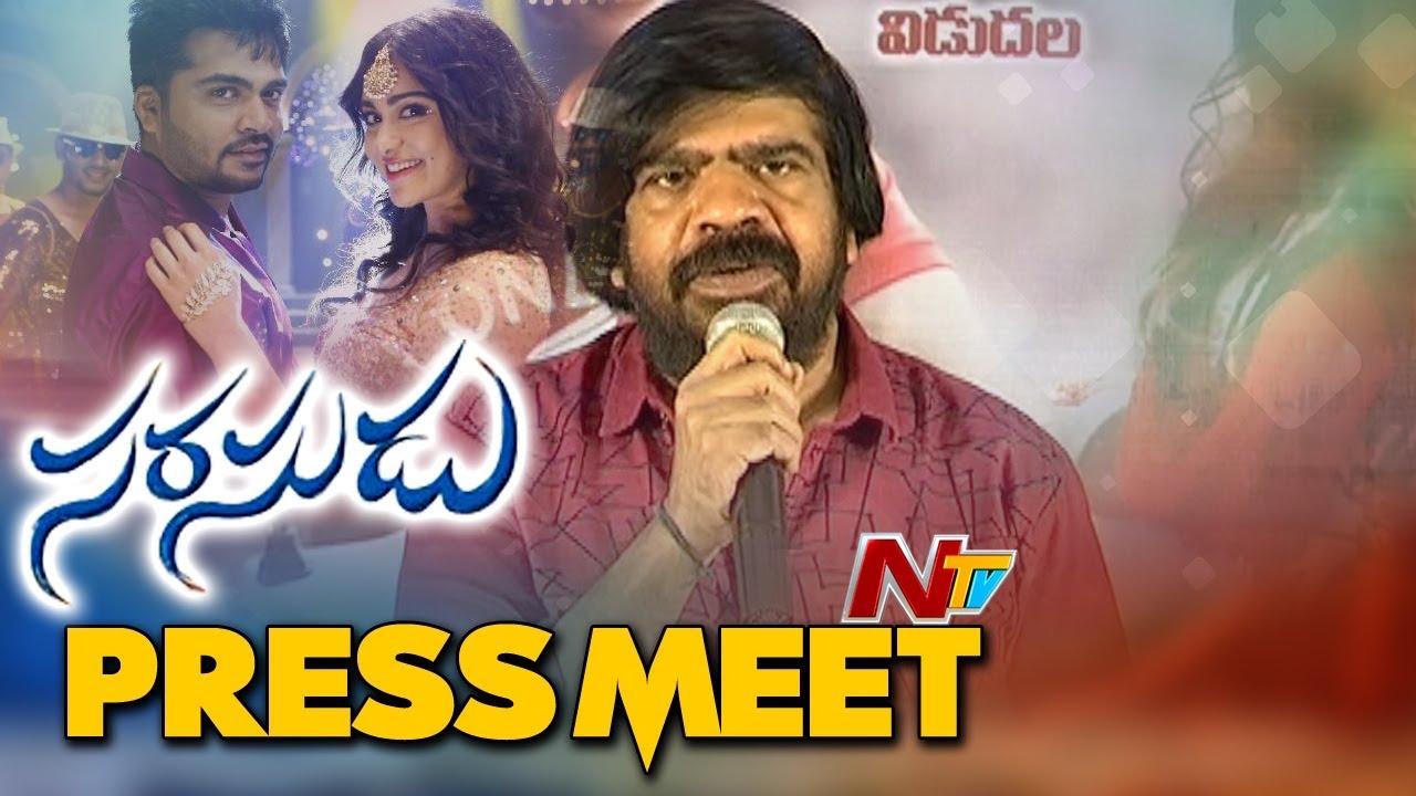Sarasudu Movie Press Meet Video || Simbu || Nayanthara || Rajendar || NTV