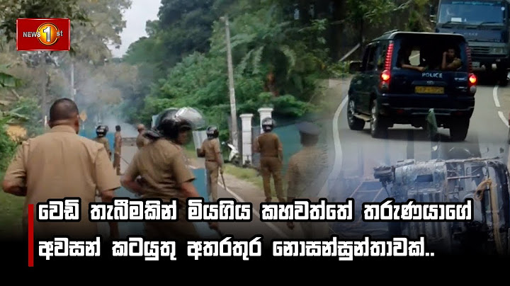 වෙඩි තැබීමකින් මියගිය කහවත්තේ තරුණයාගේ අවසන් කටයුතු අතරතුර නොසන්සුන්තාවක්