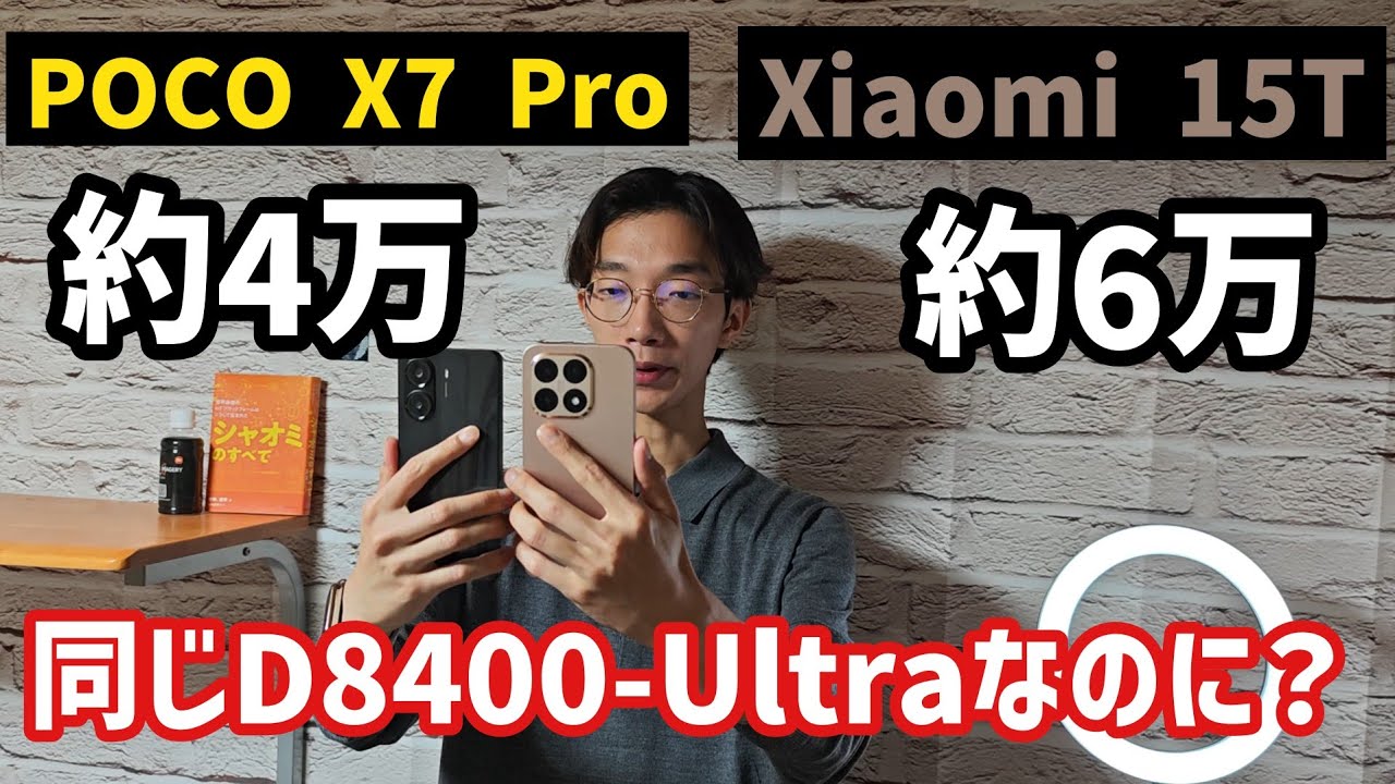 さるまちのひょっとこ　Xiaomi15TPro Xiaomi 15T Pro｜価格比較・SIMフリー・最新情報 - 価格.com