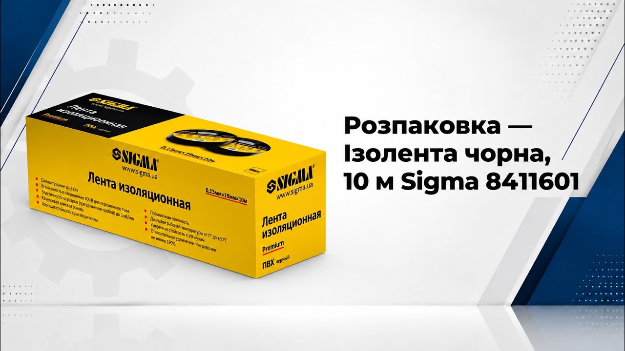Купити Sigma 8411601 за низькою ціною в Україні!
