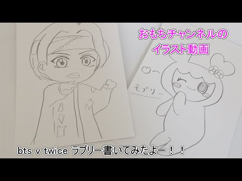 Bts Vイラスト リクエスト分 Youtube