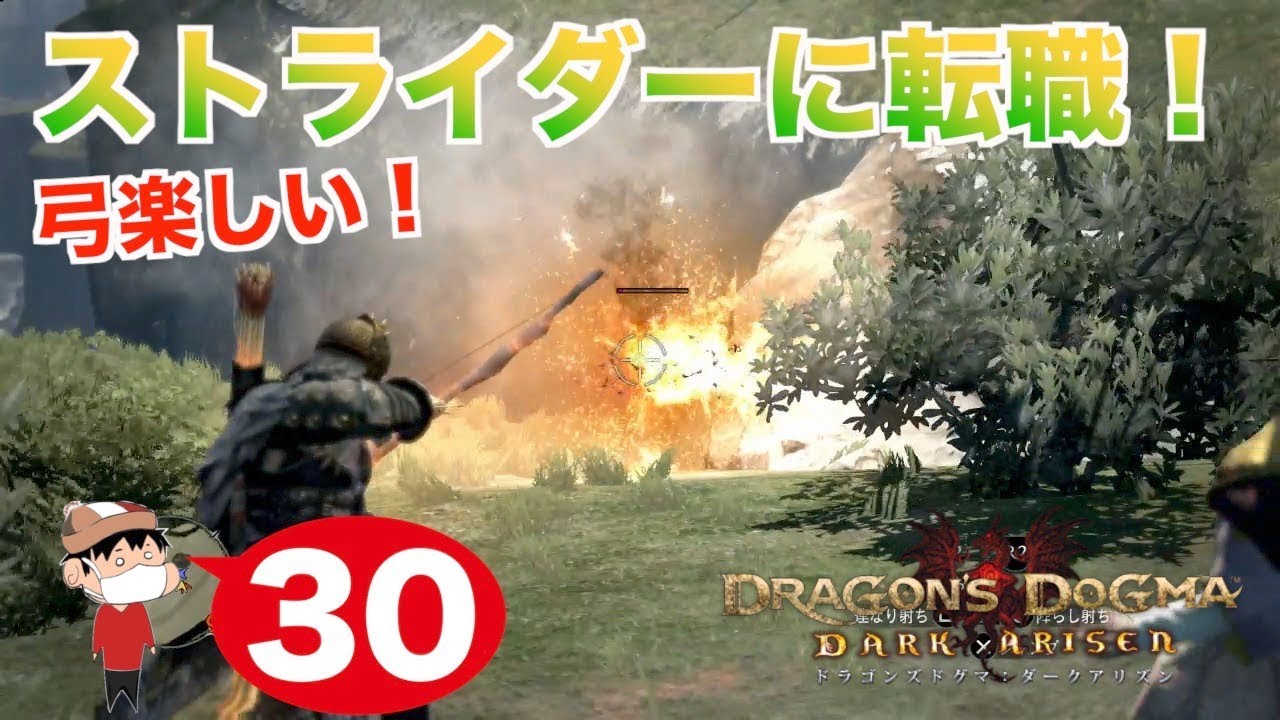 30 Ps4 ドラゴンズドグマ ダークアリズン Youtube 30 Ps4 ドラゴンズドグマ ダークアリズン Youtube