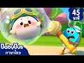 นักประดิษฐ์ตัวน้อย | ฉันคือซูปเปอร์ดอนนี่| การ์ตูนเด็ก | เบบี้บัส | Kids Cartoon | BabyBus