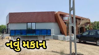 નવુ મકાન | family vlog | sasuvahu vlog-vlog