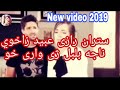 ناجه بلبل شي واري خو رازي عبيد زاخوي    2019  