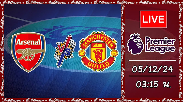 🔴Live นั่งดูบอล : อาร์เซน่อล พบ แมนเชสเตอร์ ยูไนเต็ด