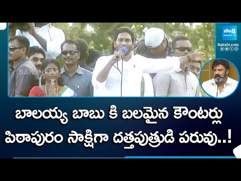 CM YS Jagan Slams Balakrishna backslashu0026 Pawan Kalyan At Pittapuram YSRCP Election Campaign Public Meetings - SAKSHITV