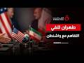طهران تنفي التوصل إلى مذكرة التفاهم مع واشنطن