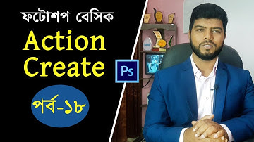 How to Create  Brush, Create Action । Basic Photoshop Part- 18 । Ahosan Uddin Noman
