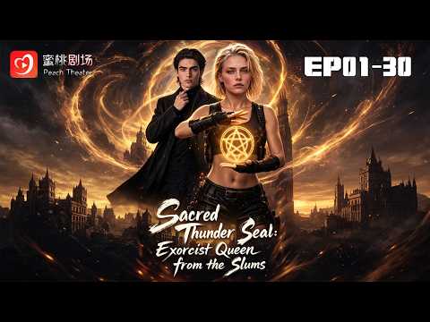 🔴NEW【Sacred Thunder Seal: Exorcist Queen from the Slums1-30】 Slumgirlrisesasmightyexorcistqueen#蜜桃剧场