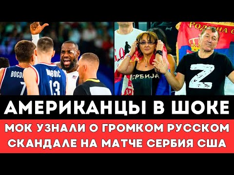 АМЕРИКАНЦЫ В ШОКЕ!