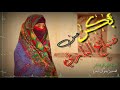جديد ٢٠١٩ ررررررررروعه بكر من صباح الباري اصيل علي ابو بكر 