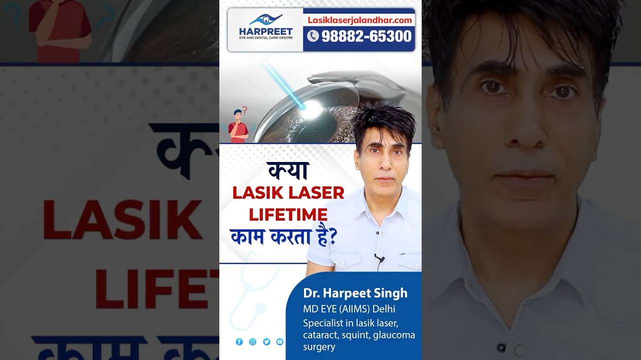 Lasik laser के बाद भी चश्मा लग सकता है ? Real Life of Lasik Laser After surgery Life of Lasik laser
